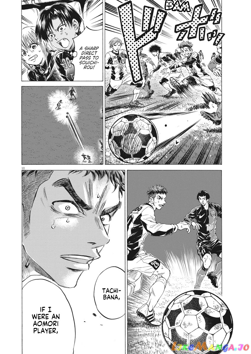 Ao Ashi, Chapter 249 image 11